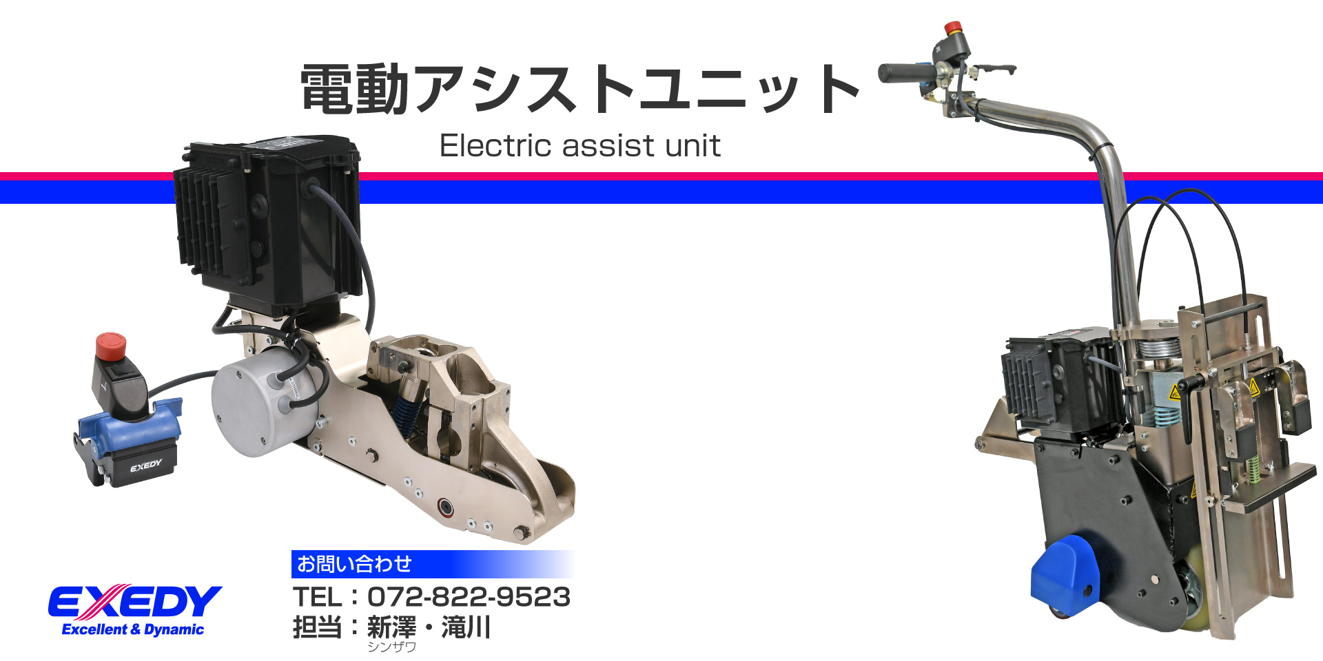 E3-Drive Technology